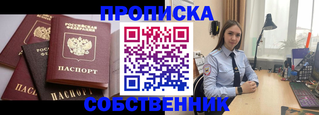 где прописаться в Заинске