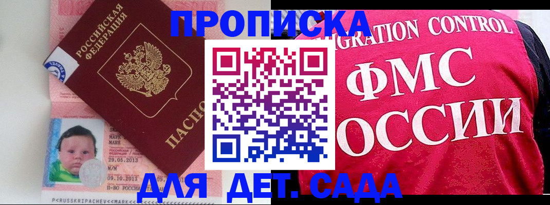 временная регистрация собственник в Заинске