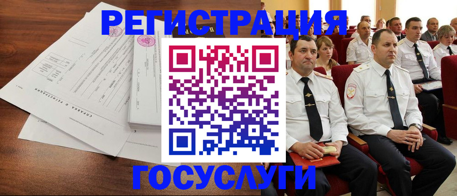 прописка законно в Заинске