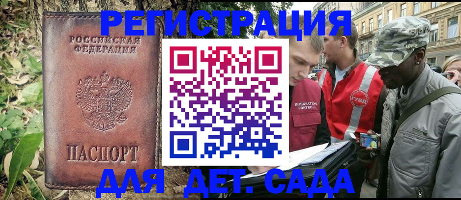 прописка регистрация в Заинске