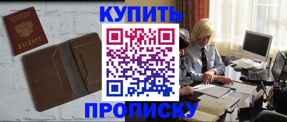 временная регистрация надежно в Заинске