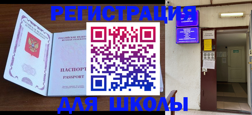 временная регистрация 2025 в Заинске