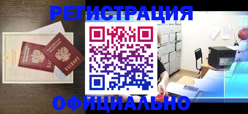 пропишу в квартире в Заинске