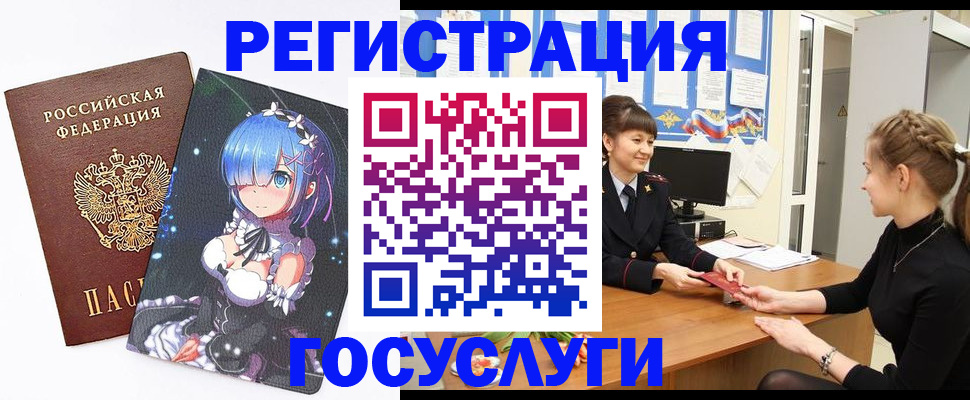 прописка штамп в Заинске